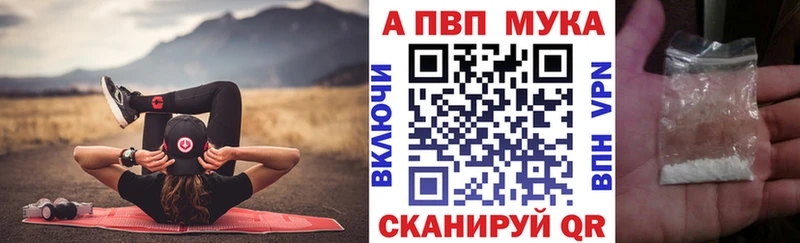 А ПВП мука Старица
