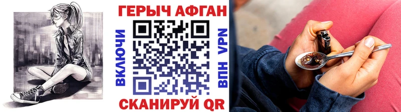 ГЕРОИН афганец  купить  сайты  Старица 