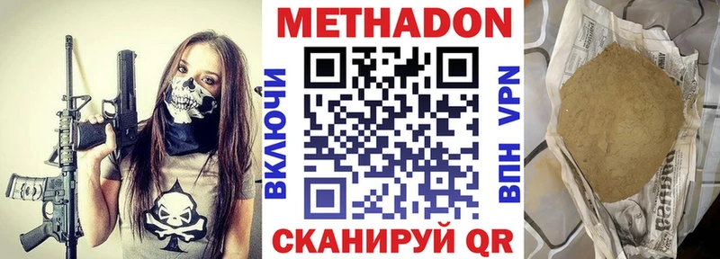 Метадон кристалл  что такое   Старица 